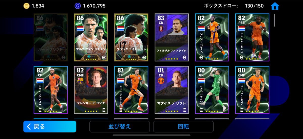 fifa__good's tweet photo. 20連はアツい。

#イーフト
#eFootball2025 https://t.co/x9ZxKlNkBt
