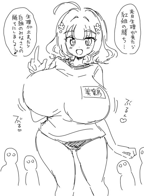 美鶴もえぎさんのファンアートです 