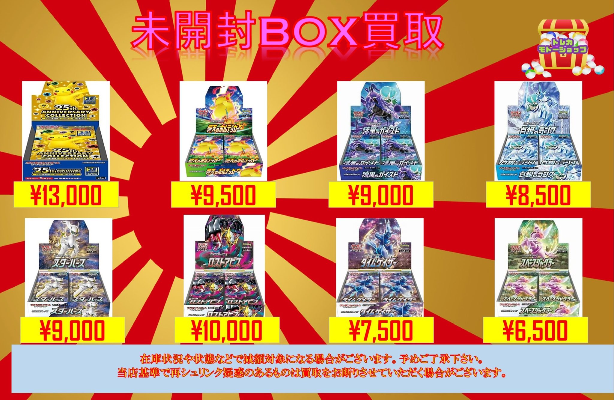 トレカモトーショップ 池袋 on X: トレカモトーショップ 池袋 on X: