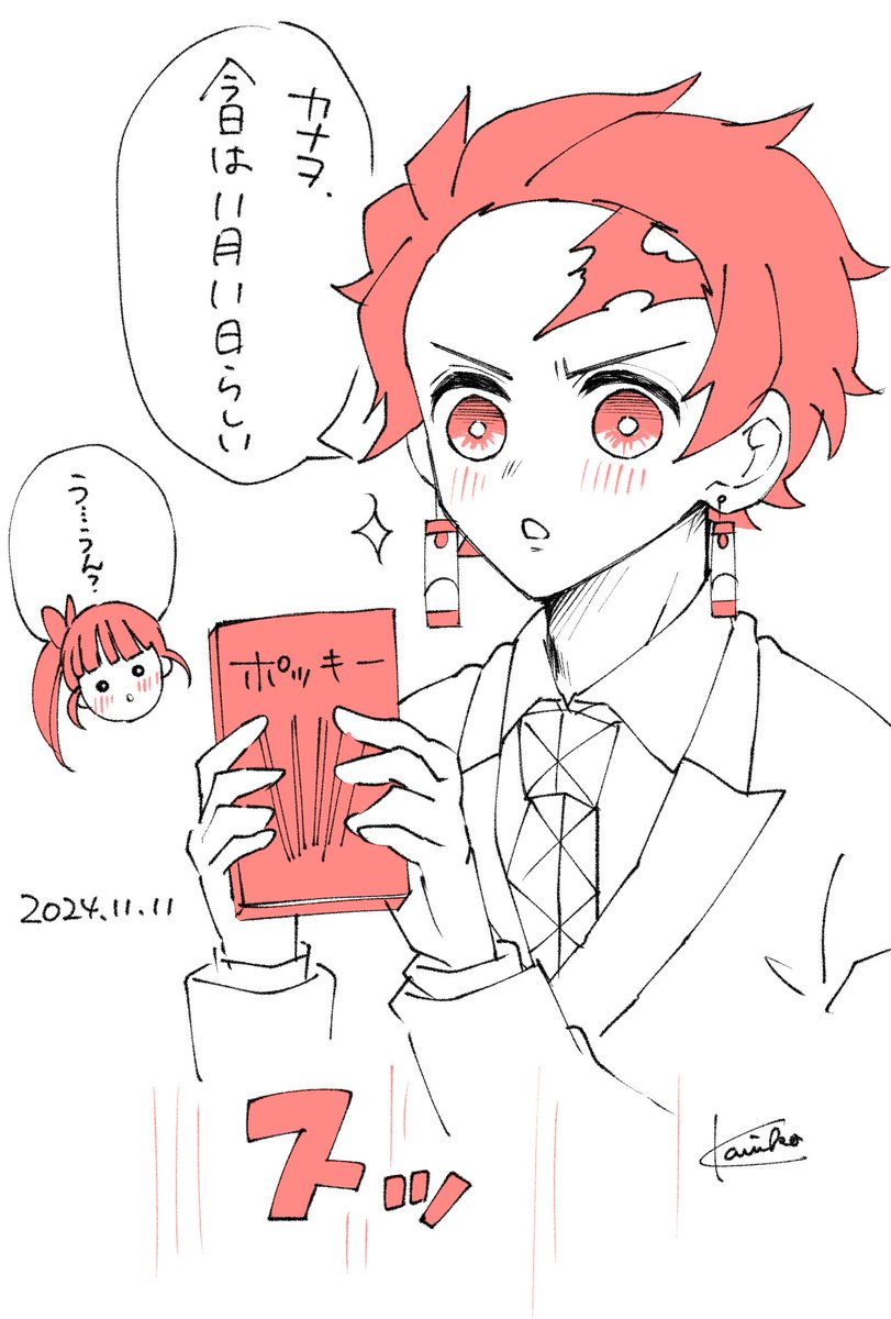 用意した長男 