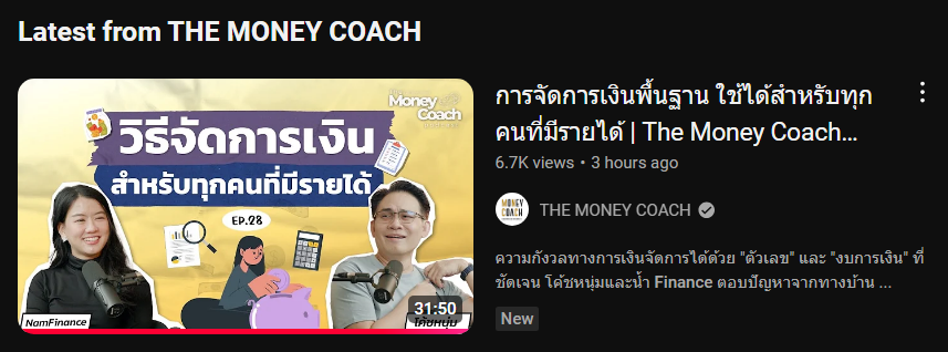 kafaak's tweet photo. The Money Coach Podcast เช้านี้ ช่างเหมาะกับคนที่กำลังมีความก้าวหน้าในเรื่องหน้าที่การงาน ไม่ว่าจะได้เงินเดือนเพิ่มขึ้น หรือมีรายได้เสริมเพิ่ม โดยเฉพาะคนที่ได้แบบก้าวกระโดด มาทบทวนพื้นฐานวิธีการเช็กสุขภาพการเงินและการวางแผนการเงินของตัวเอง https://t.co/tX9IQiGNe6
