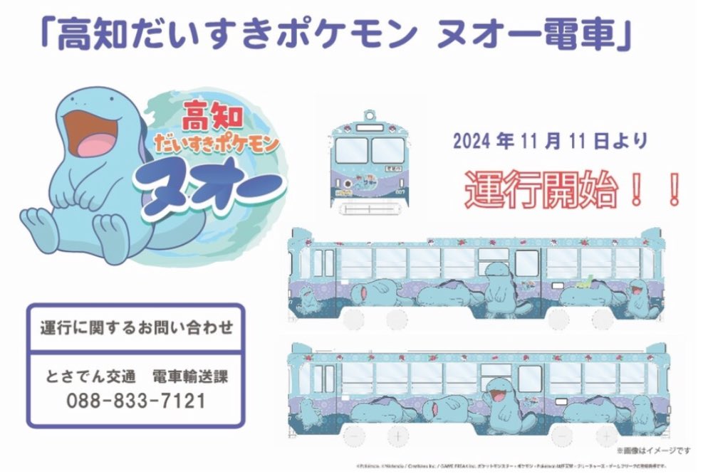今日から走ってるのか 高知行かなきゃ(˙𐃷˙)🚃