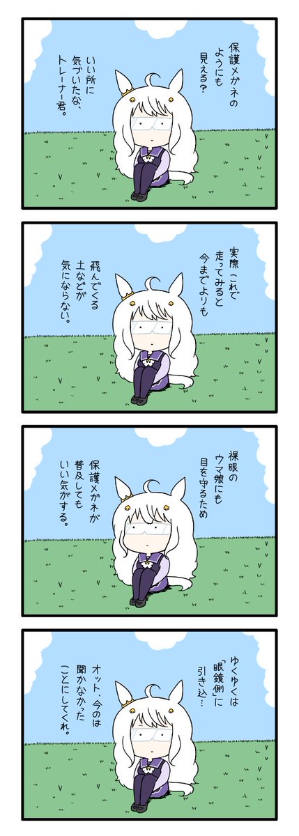 ハヤヒデサン 244 