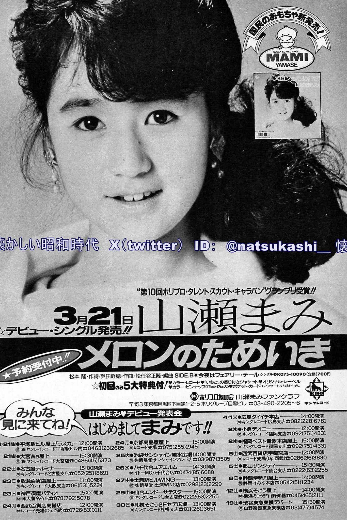 懐かしい昭和時代（女性） on X: 