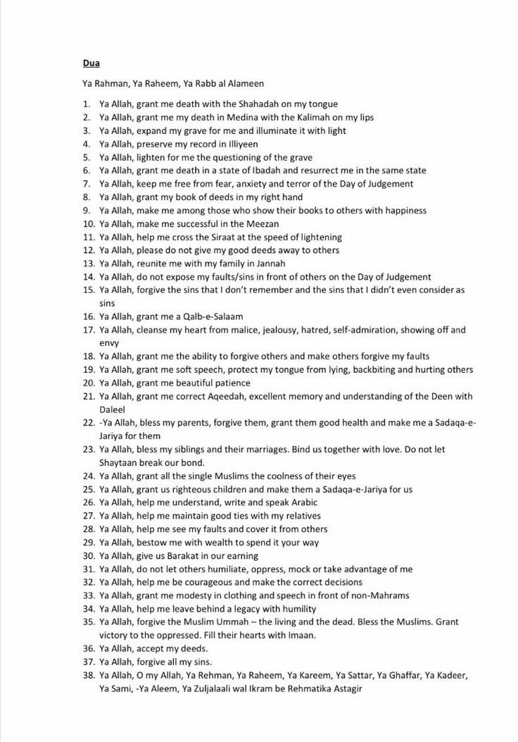 For all Muslims Du’a list