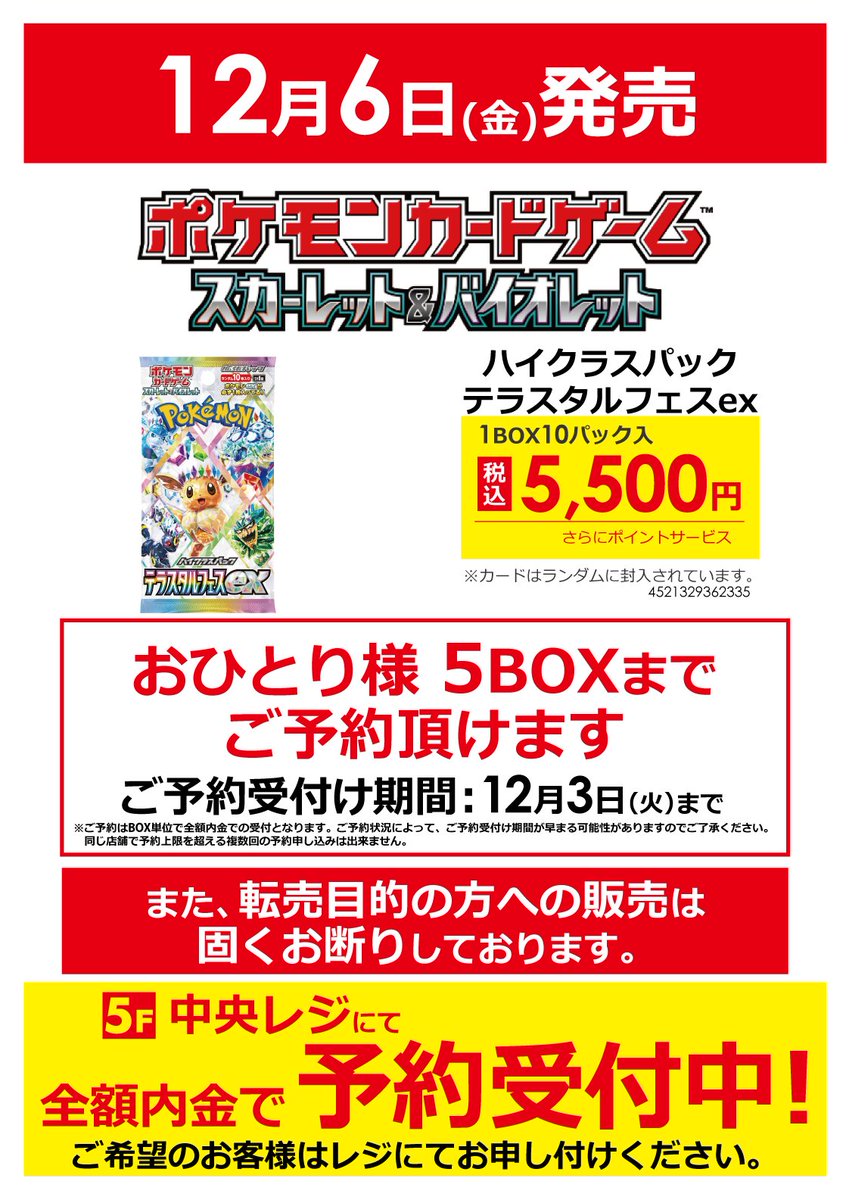 ビックカメラ札幌店【公式】 on X: ビックカメラ札幌店【公式】 on X:
