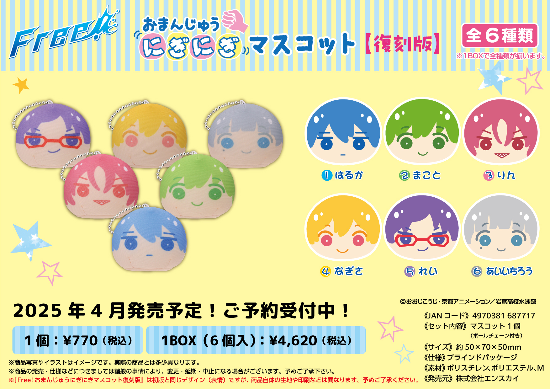 （即購入ok）不二周助 おまんじゅう ブレイクマイケース おまんじゅうにぎにぎマスコット Cbox【1BOX