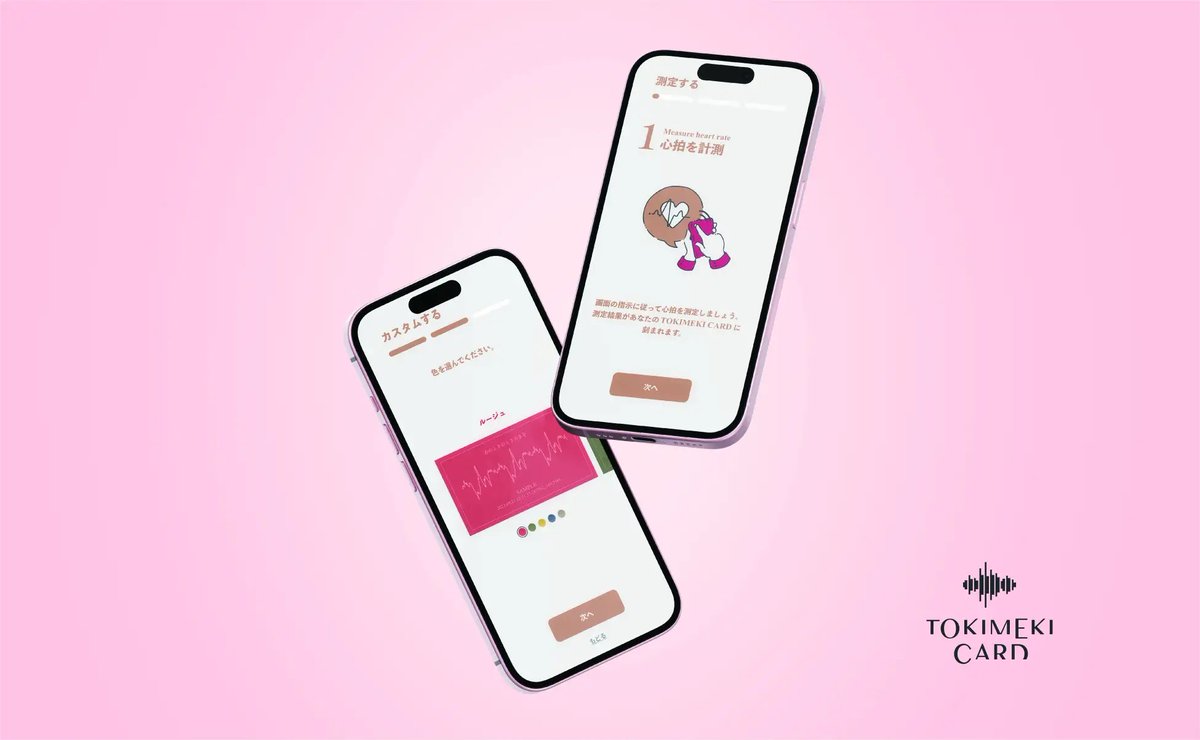 e_lamp_official's tweet photo. スマホのカメラで脈拍を取得して、美しいカードにできるサービス「TOKIMEKI CARD」をリリースするんぷ！💕

まずはスマホからhttps://t.co/rRpr98oqd4にアクセスして脈拍取得を体験してみて欲しいにゃ！誰でも試してみることができるんぷ！✨

詳しくはhttps://t.co/BvtVv8jlkLで確認して欲しいんぷ！ https://t.co/daUL3Oih7X