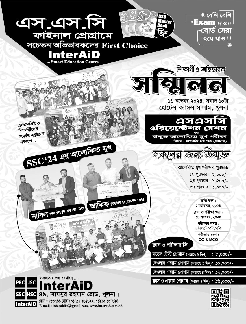 interaidbd's tweet photo. SSC Model Test Program https://t.co/de136TpuiK