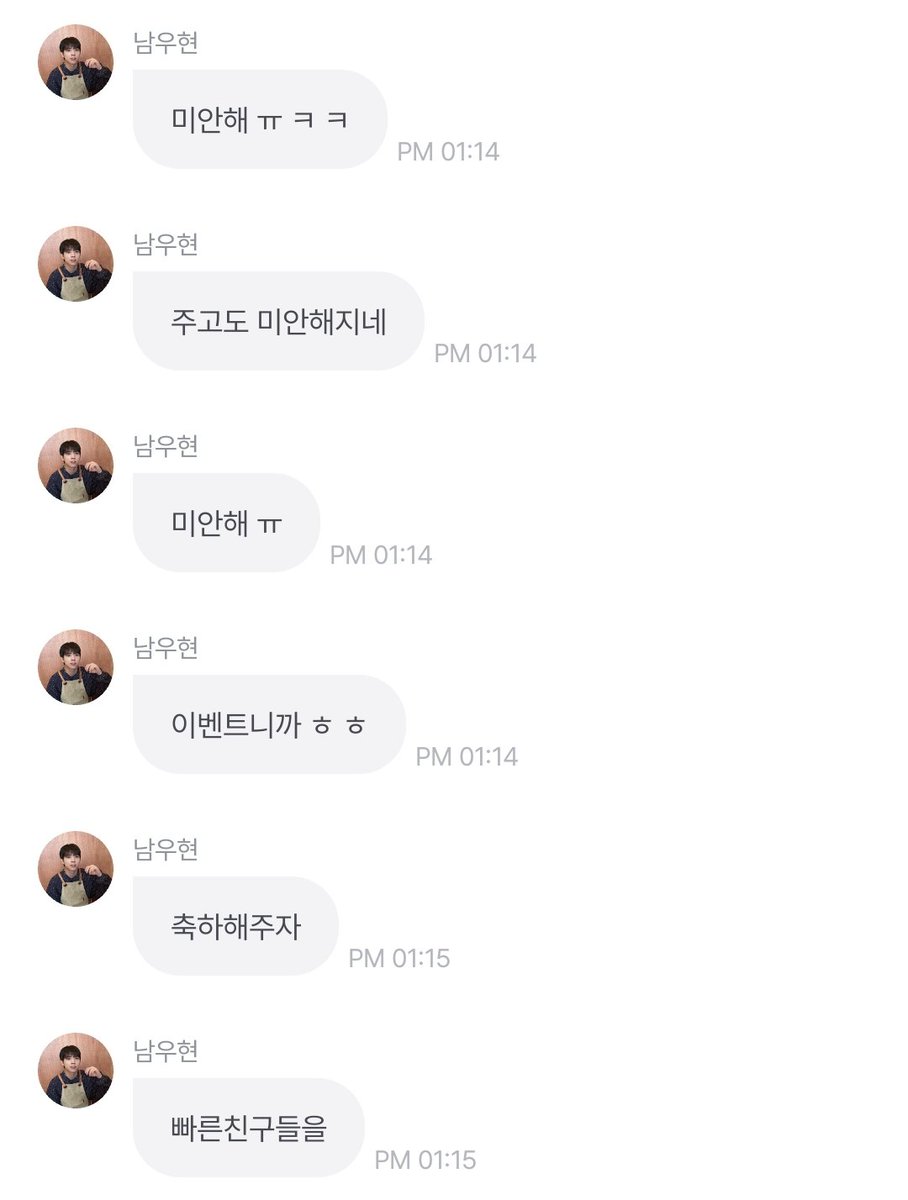 1111 마누라들 챙기느라 
[빼빼로 264개] 구매한 남우현

ㅠㅠㅠㅠㅠㅠㅠㅠㅠㅠㅠㅠㅠㅠㅠㅠㅠㅠㅠ
제발 와중에 264개 뿌려놓고 못 받은 마누라들 속상할까봐 미안해함.. 하 이 남수종아...