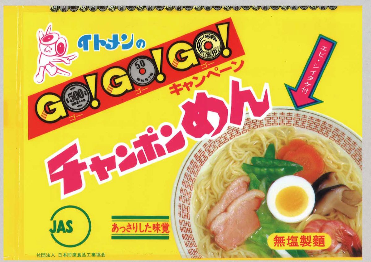 イトメン【公式】 on X