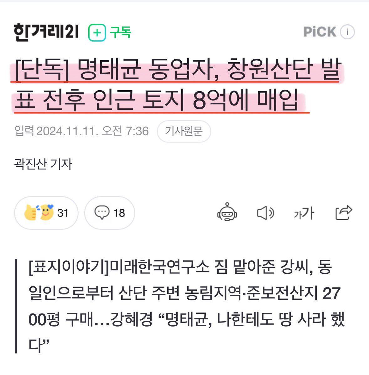 정치자금세탁[구글도배,구글찌라시 텔 𝑮𝑺𝑬𝑶8]장외거래업체.dhk