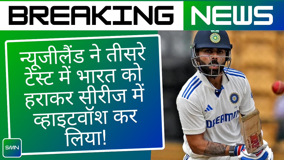 SMNCricket's tweet photo. https://t.co/XvjjQFcTYB https://t.co/6b2YBW3FP6