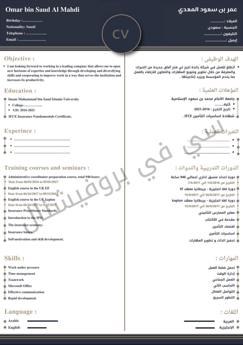 #اعلن_هشتاق_ترند_θちθ3θ46347

سيرة ذاتية احترافيه ✅

CV template A colorful theme gives a creative glimpse of the job application.
To make it an✨English Arabic✨
And your delivery is ready for printing 
and PDf Infographic &amp; Modern file

#سيرة_ذاتية 
#عائلة_ابو_دانه_القحطاني