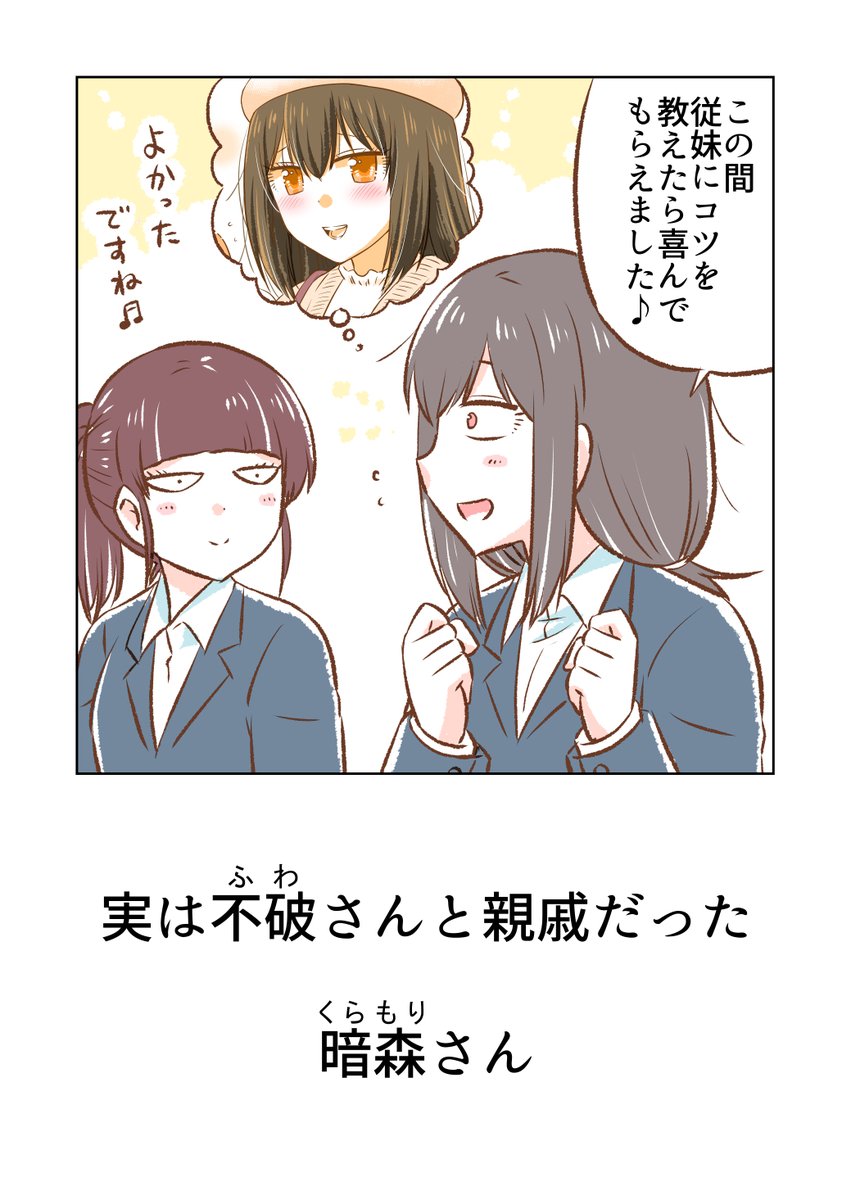 初デートのおわり(2/6) 