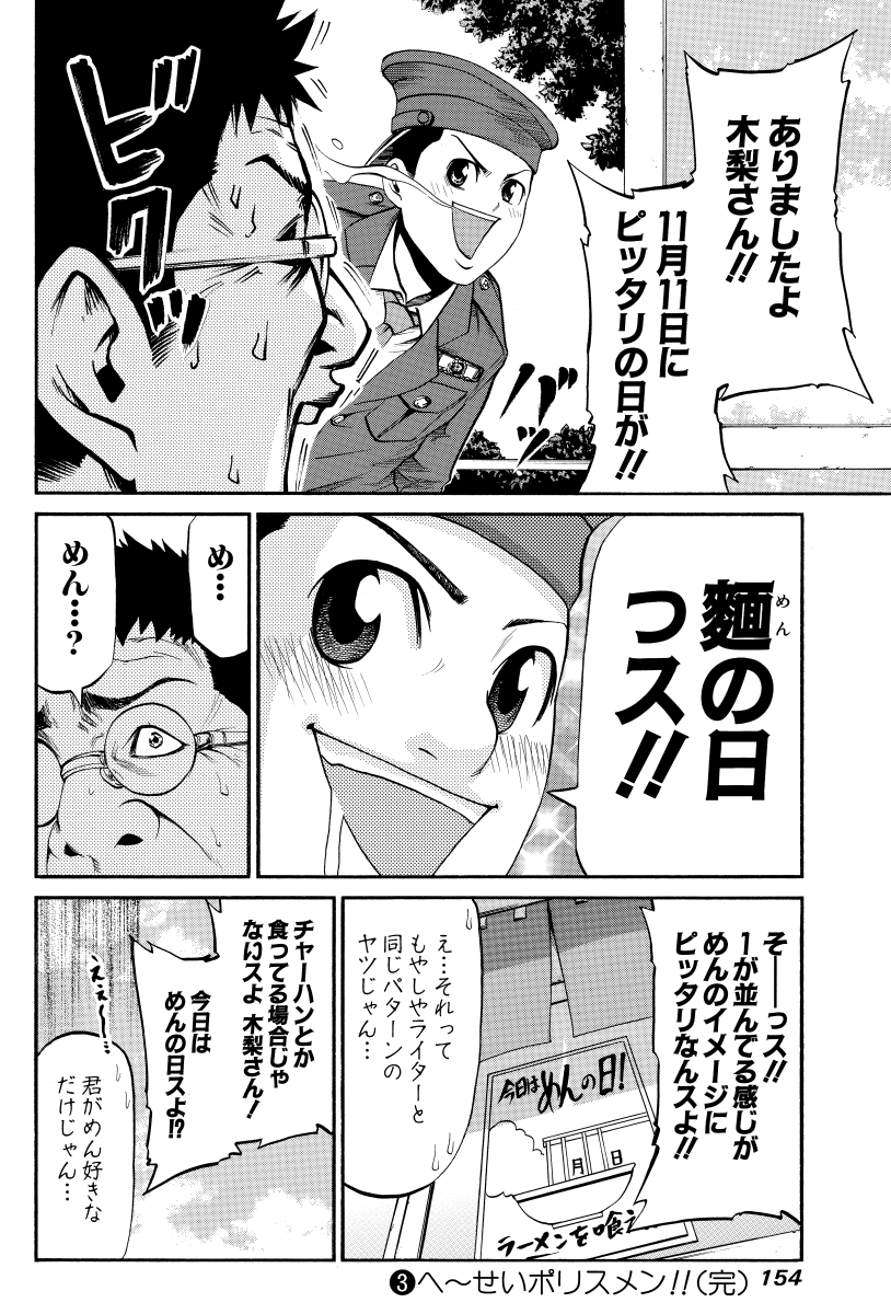11月11日は何の日問題 3/3 