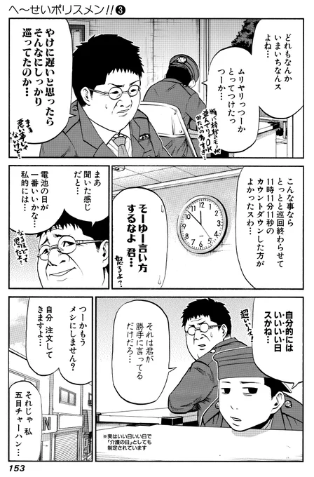11月11日は何の日問題 3/3 