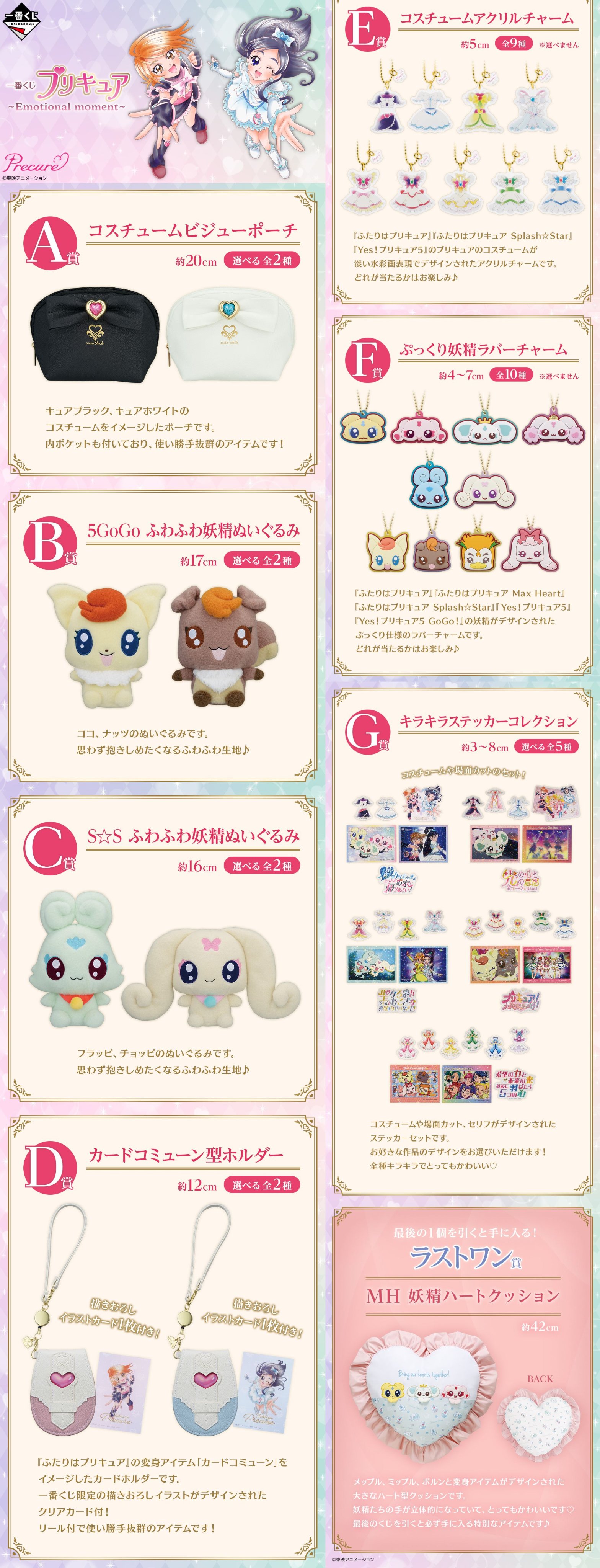 プリキュア グッズ&情報 on X: 