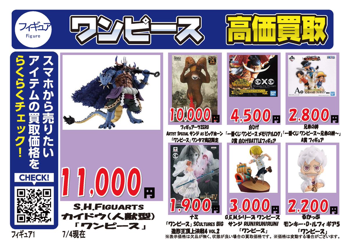 フィギュア、トレカ まとめ売り 最安値 おまけ付き 合計114点 GcEFfx-asAAZx_U.jpg