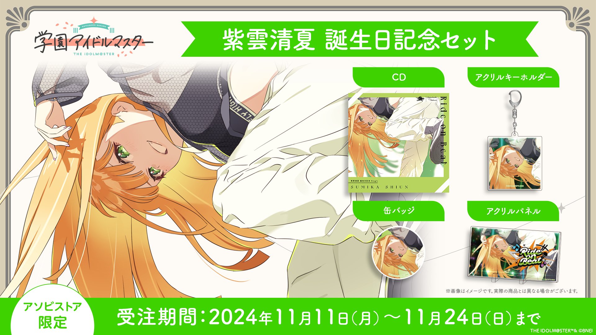 ASOBI STORE(アソビストア) on X ASOBI STORE(アソビストア) on X