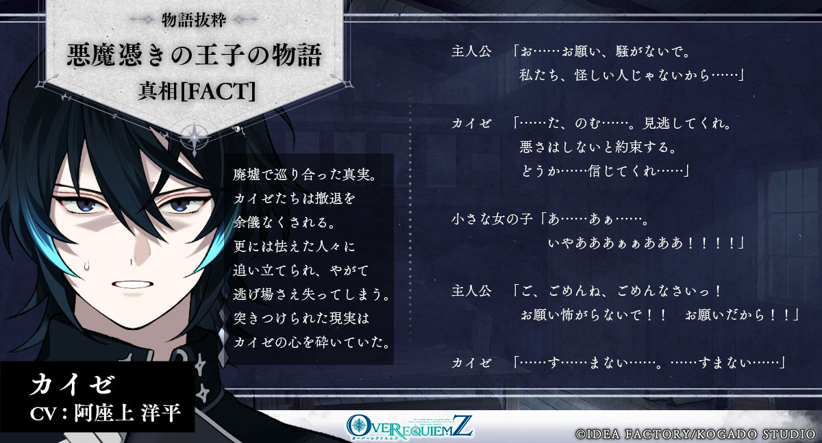 OVER REQUIEMZ【公式】 on X