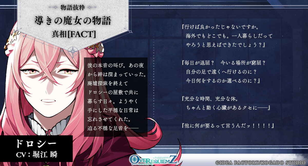 オバレク ドロシーの物語。 何が起こったのか続き読みたいです