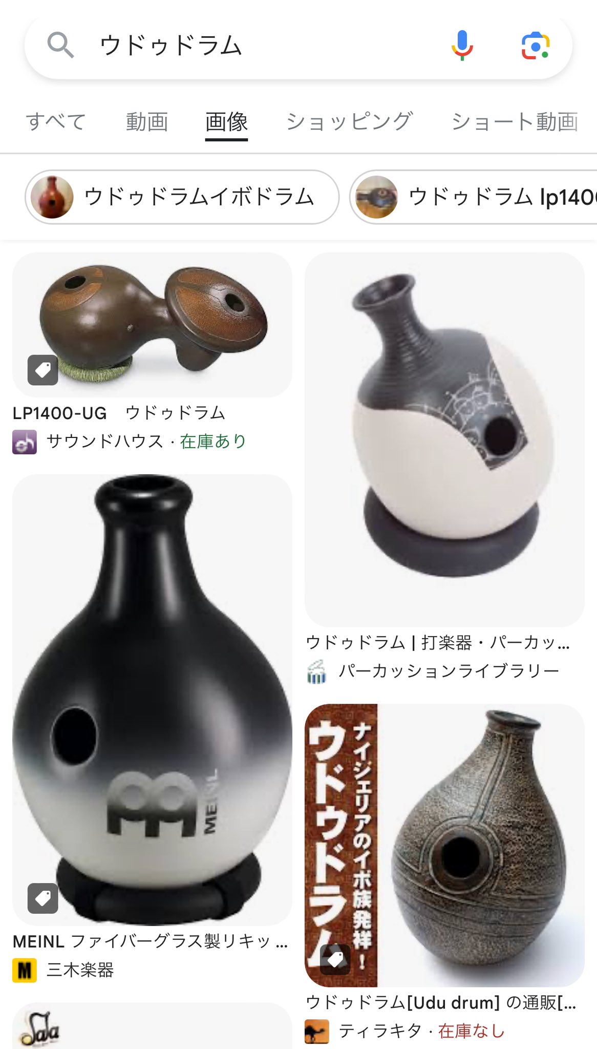 ウドゥドラム LP1400 イボドラム （LP LP1400-HG LP UDU DRUM