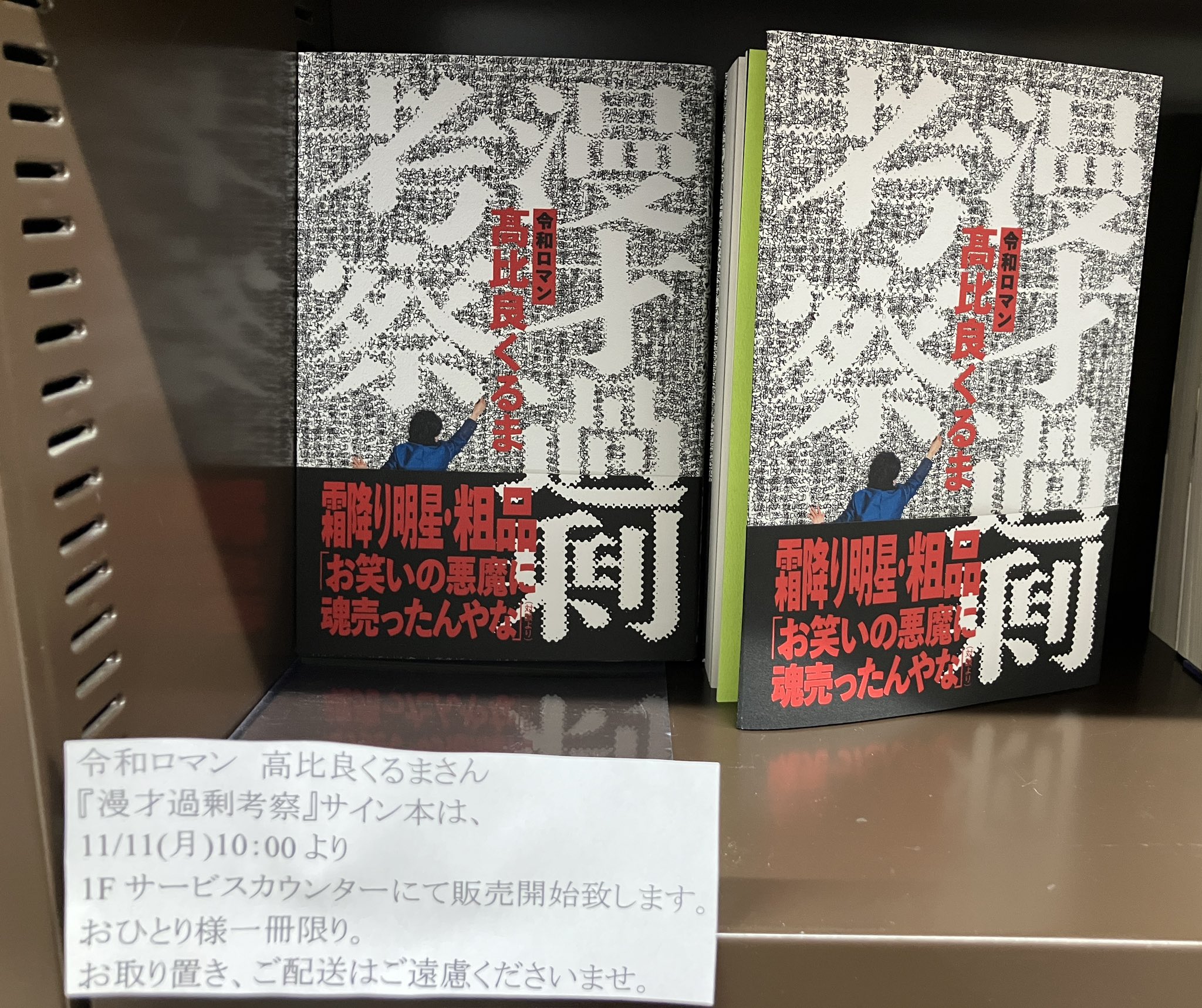 丸善名古屋本店 on X: 丸善名古屋本店 on X: