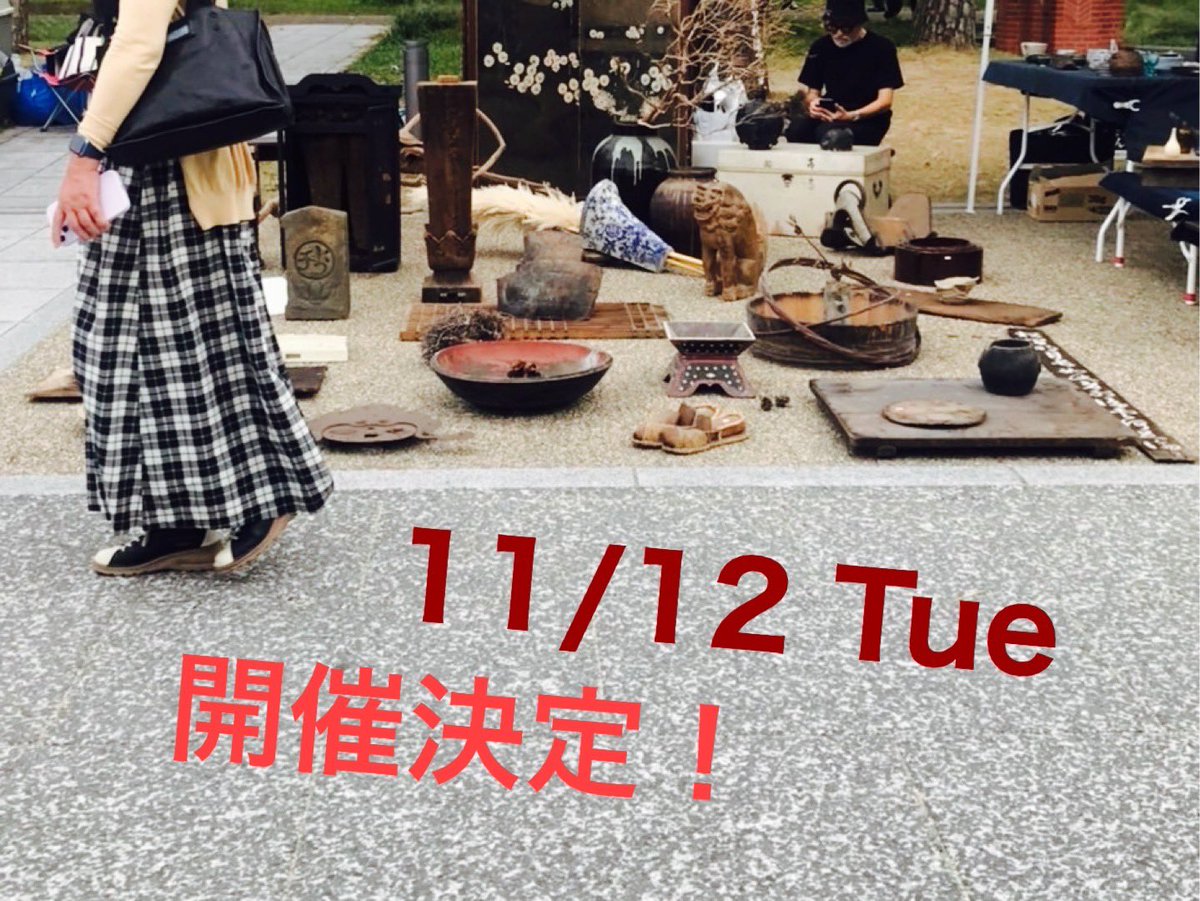 週末限定値下げ　アンティーク　骨董品　ガラスジャー　平安蚤の市 平安蚤の市 (@heiannominoichi) / Posts / X