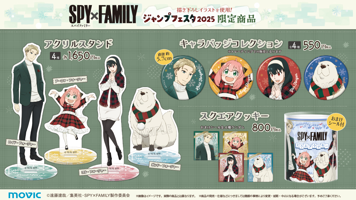 【未使用・美品】SPY×FAMILY 複製原画　ジャンプフェスタ2021 未使用・美品】SPY×FAMILY 複製原画 ジャンプフェスタ2021 【公式通販】