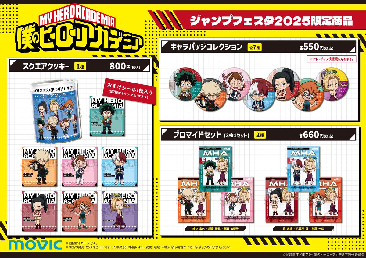 ジャンプフェスタ2025 アニメイト(ムービック)ブースの ジャンプ