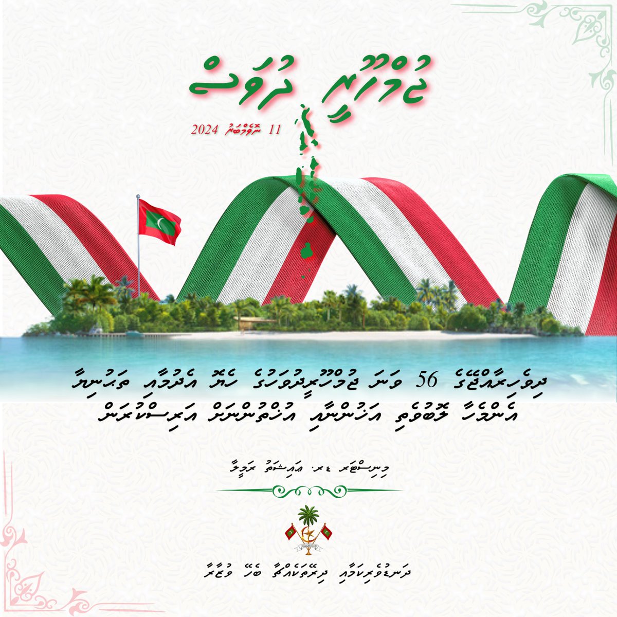 Minister tweet media