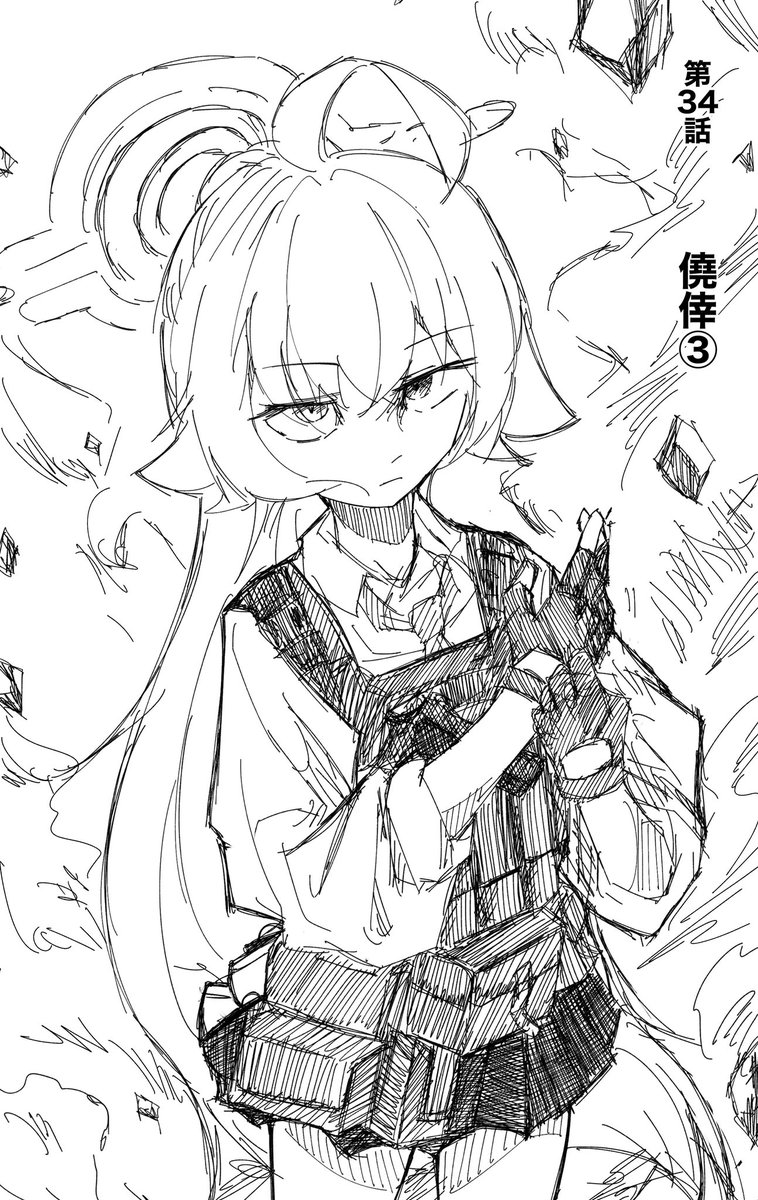#シャーレの虎杖先生 
34話 僥倖③〔1/2〕 