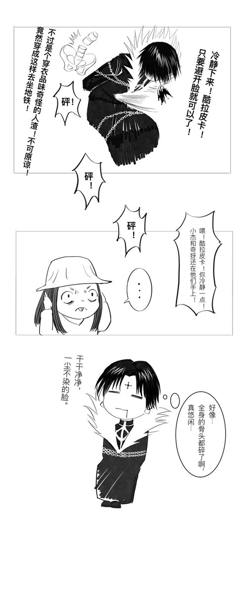 SunMeiline's tweet photo. #kurokura https://t.co/hlf34Zutsh