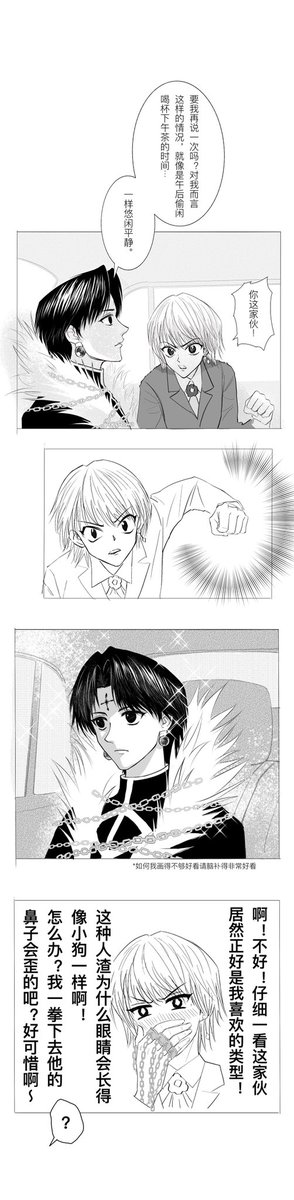 SunMeiline's tweet photo. #kurokura https://t.co/hlf34Zutsh