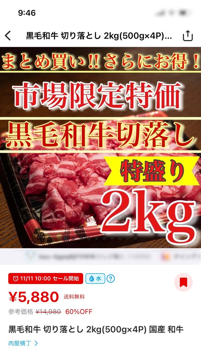 tutuji_kaushe's tweet photo. おいおいおいー🥶
さすがにこれは酷いでよ〜
セール開始で1000円値上がりは何かのミスですよね？😇みんな普段買わないものはセール開始前にスクショ撮りましょう💪
 #カウ���ェ https://t.co/mokfdEhviQ