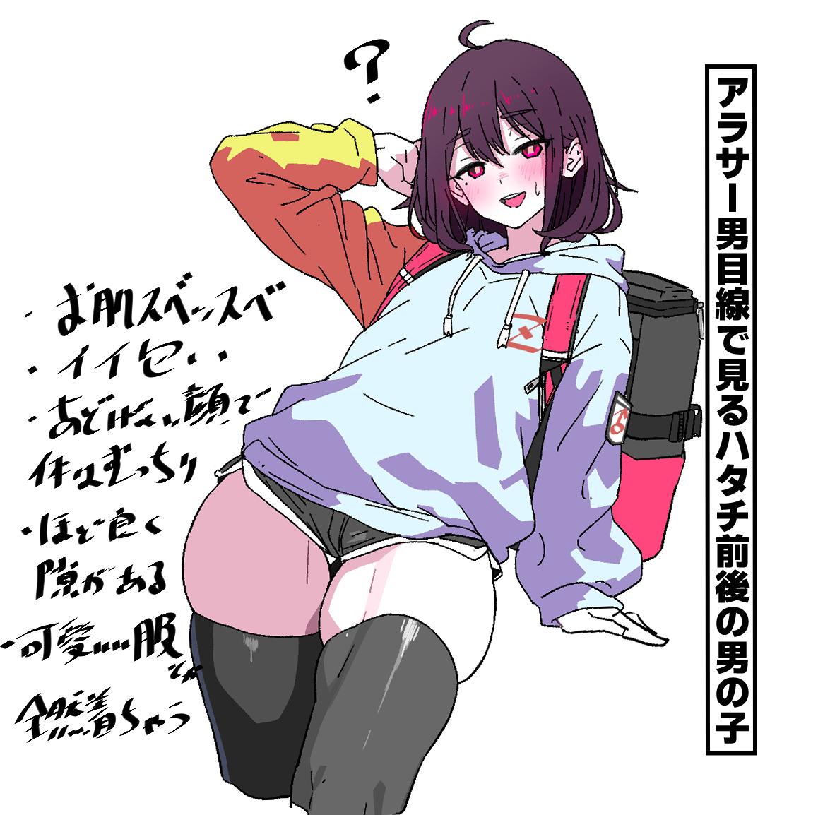 なんとなく男の娘 