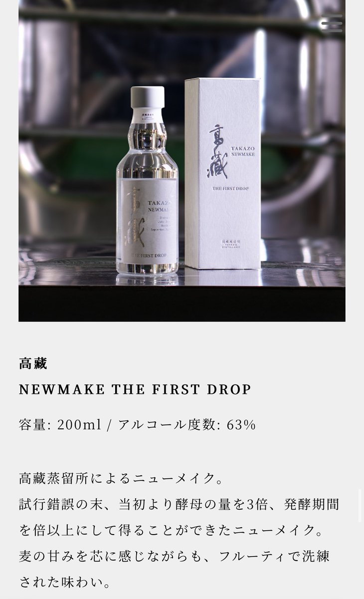 October 1, 2024 release] TAKAZO REBORN, PURE MALT series (TAKAZO