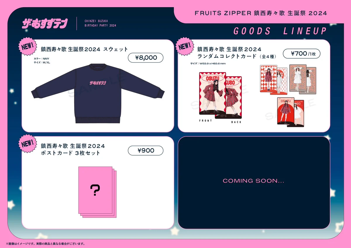 FRUITS ZIPPER【Official】 on X: 