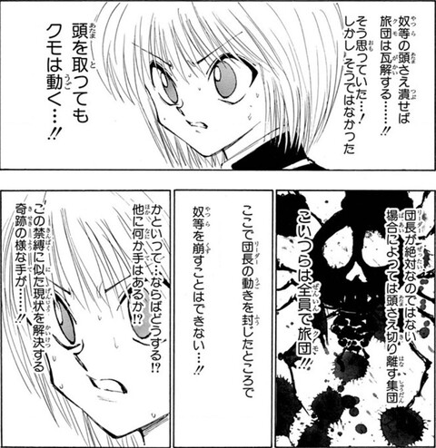 Tyabmgmt's tweet photo. 今となってはクラピカの「頭を取ってもクモは動く…！」がとんだ過大評価だったの笑う（団長が細かく指示しないとダメすぎる集団） https://t.co/veUqWYoTHO