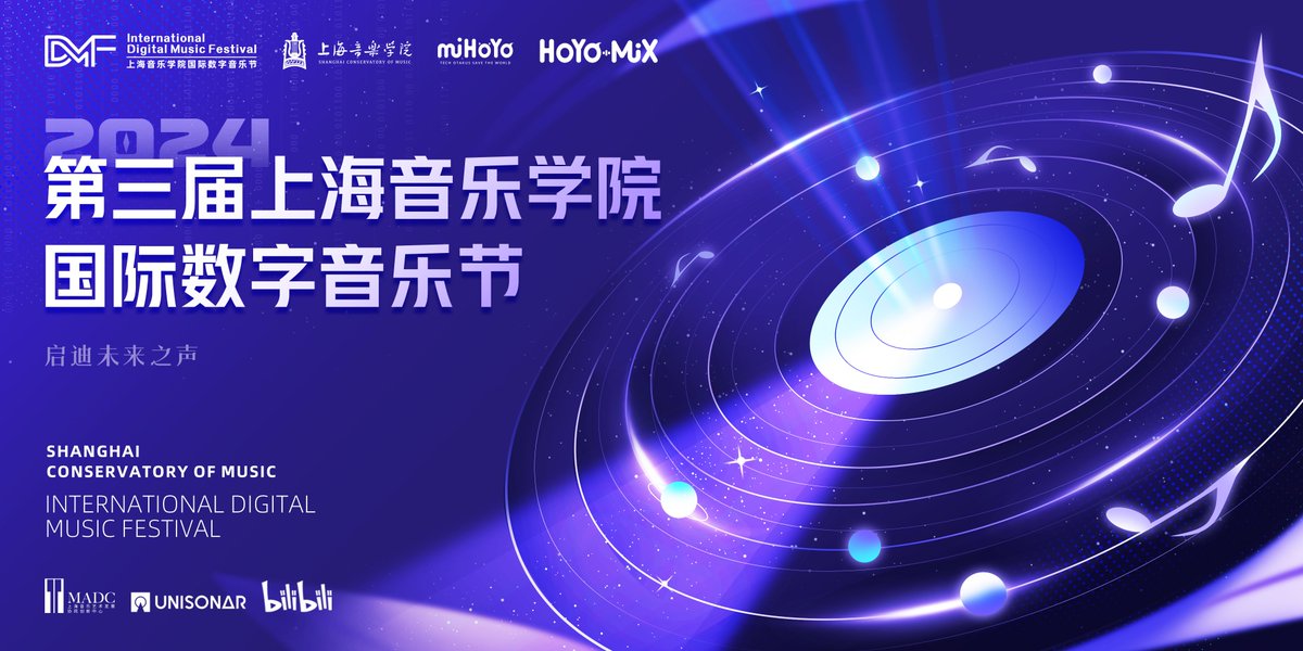 It's been a pleasure to help with the 3rd edition of Shanghai Conservatory of Music's International Digital Music Festival, the contestants have been all fantastic and we can't wait to see the results of the finals this week! 🥳