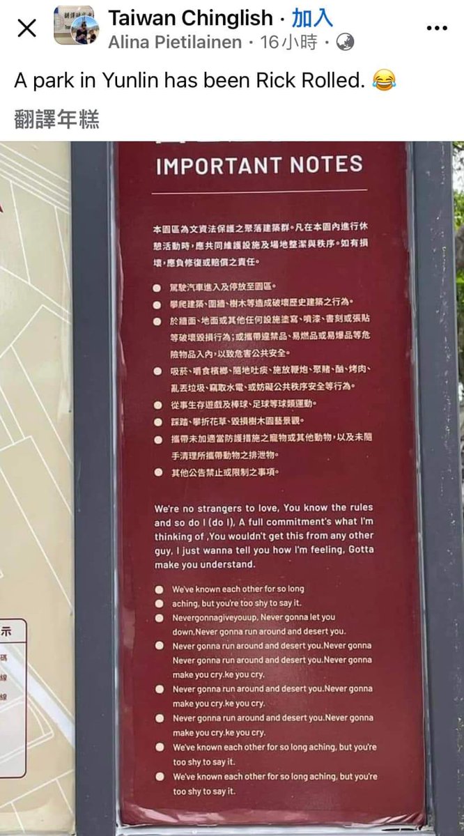 truth19890604's tweet photo. 虎尾的建國二村園區告示…
雲林縣政府跟虎尾公所，到底得多智障才能讓這個告示過稿？
張麗善你沒有連任壓力也不用這麼擺爛好嗎？ https://t.co/C0SnWdPBZ7