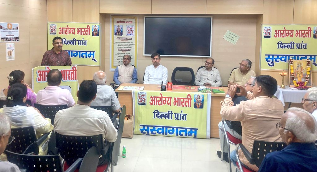 delhiprant's tweet photo. @AIIA_NDelhi @ivskdelhi @moayush @arogyabharti @DrAshokKumarVa1 @sewabharati 25 members discussed about importance of #dhanwantri puja it's #Awareness in #socialearning and #Medical #EducationalResource https://t.co/T1VZqa1lep