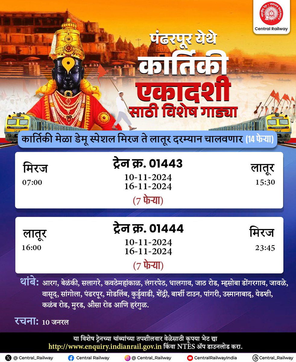 Jubermh24's tweet photo. @Central_Railway 01443/01444 रेलवे कायम सुरूपी करा लातूर मीरज दरम्यान या रेलवे ची गरज आहे लातूर    डीपारचर टाइम 2:30 pm करा @AshviniVaishnav @DrmSolapur @drmpune @drmned https://t.co/DDrIAmbjsE