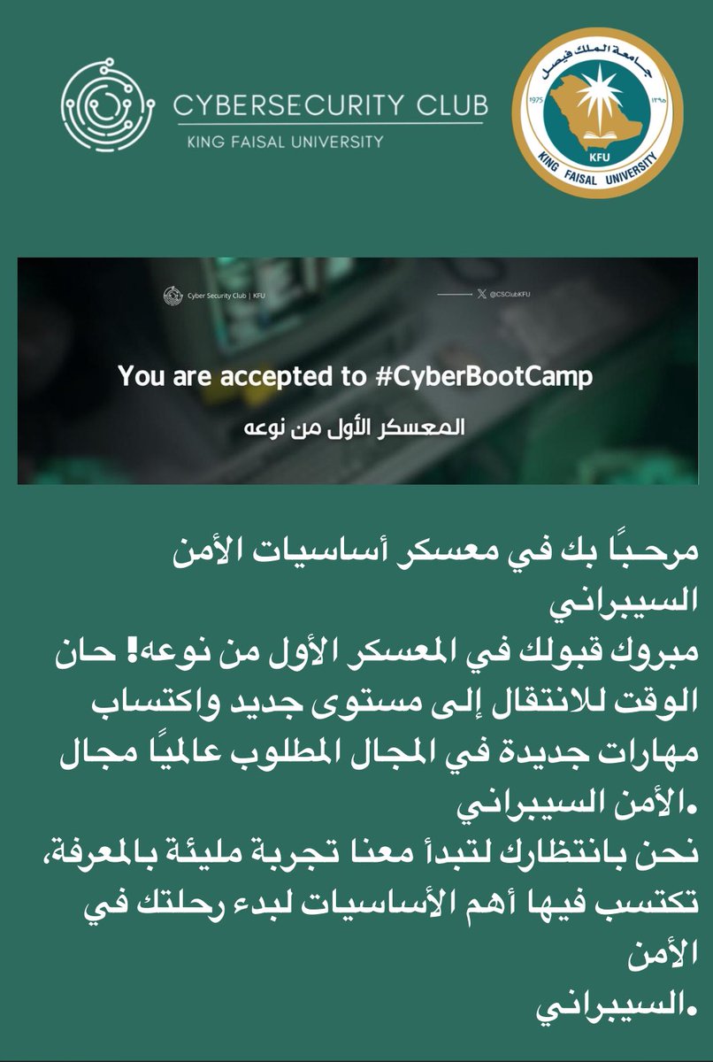 muj7m's tweet image. Super excited!🔥
#CSClubKFU
#CyberBootCamp