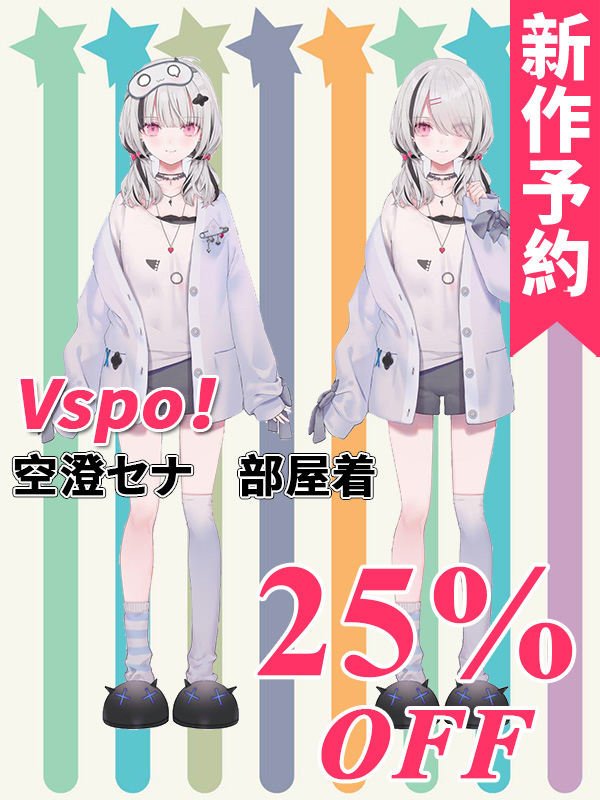 CGcosplay 🌈新作予約 🌈2⃣5⃣%off!! 🌈開発条件アリ Vtuber VSPO ...