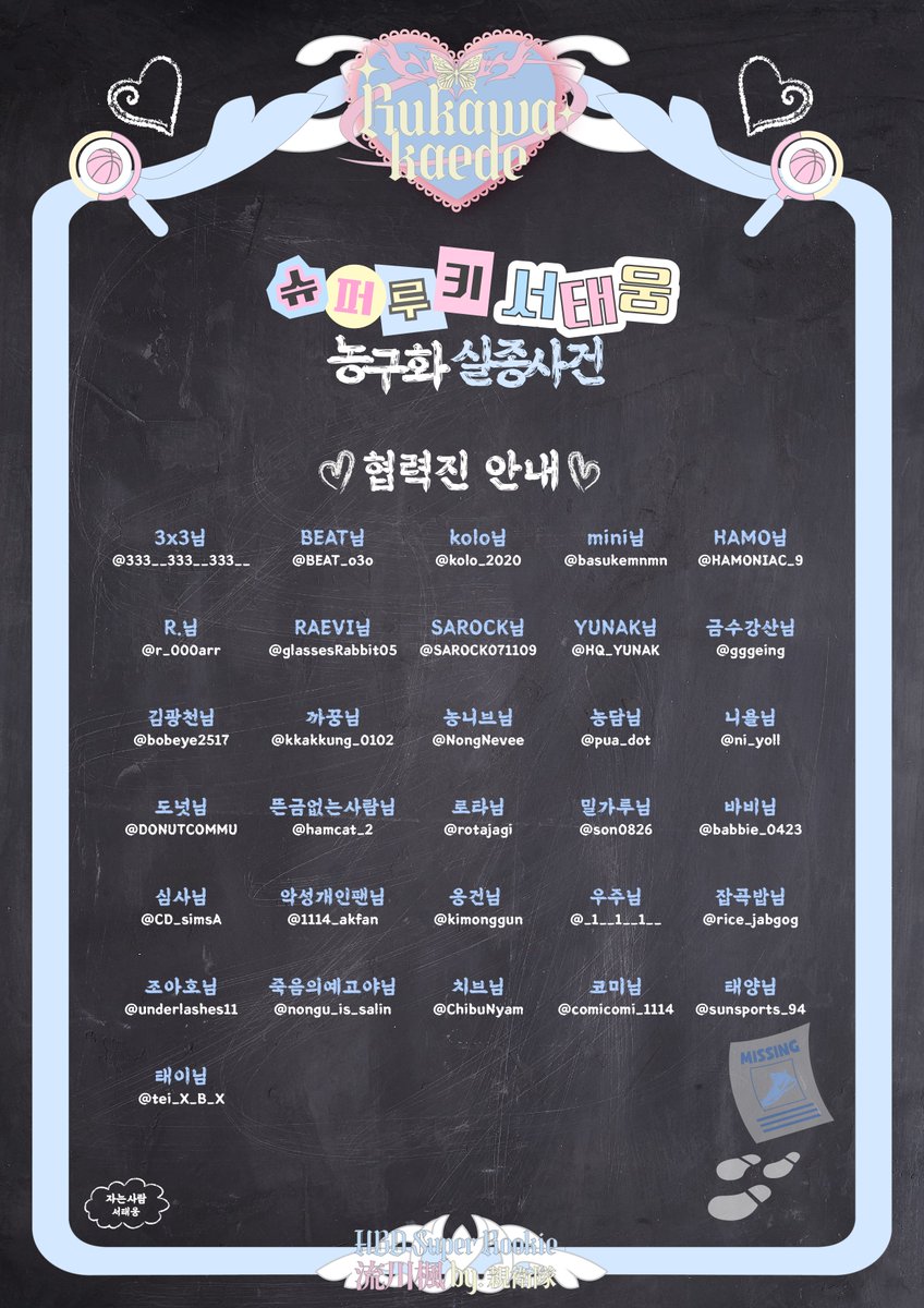 슈퍼루키 서태웅 생일카페 by 친위대 tweet media