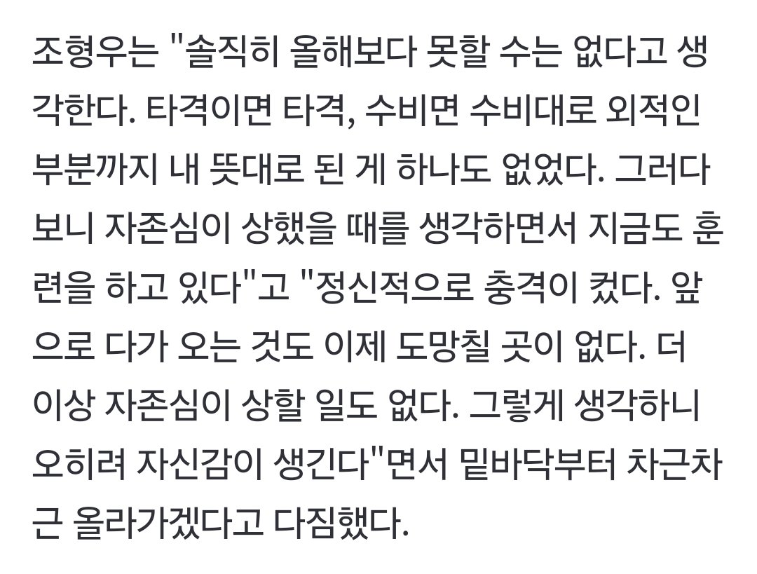 형우 올해 스트레스 많이 받았나보다....

"정신적으로 충격이 컸다. 앞으로 다가오는 갓도 이제 도망칠 곳이 없다."