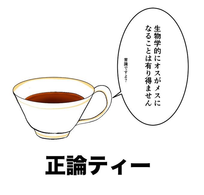 セイロンティーVS 