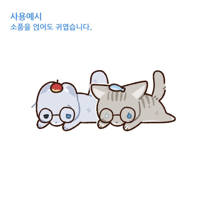 #트레틀

납작한 동물틀입니다. 귀꼬리 모양이나 무늬는 자유롭게 수정 가능합니다.